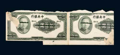 中央银行伍佰圆单正面母模印样