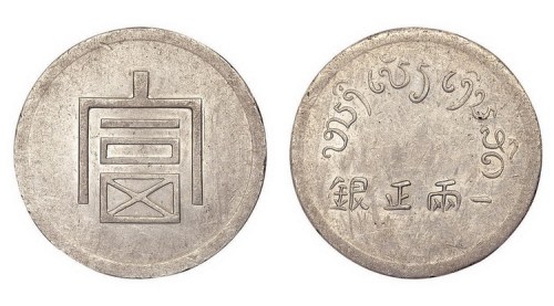 1943年法属印度支那富字一两正银银币（LM433）