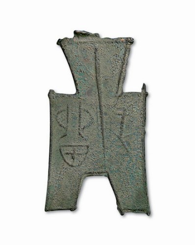 战国“屯留”方足布