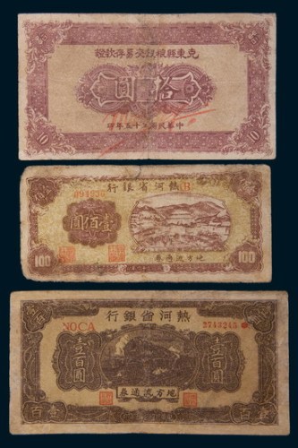 解放区纸币一组三枚