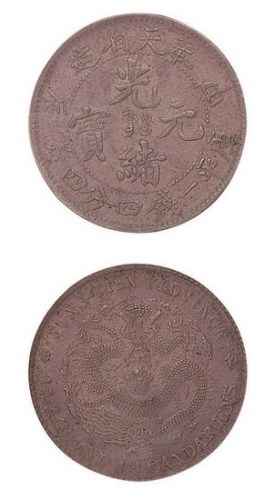 1904年甲辰奉天省造光绪元宝库平一钱四分四厘银币（LM485）