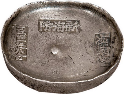 清代四川“新海防匠恒泰裕”十两银锭