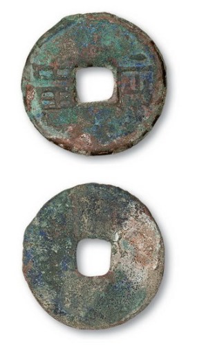 战国“两甾”圆形方孔钱