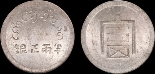 1943年法属印度支那富字半两正银银币（LM434）