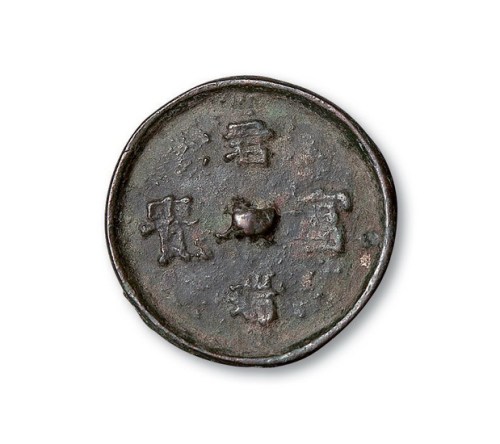 君瑞富贵钱镜
