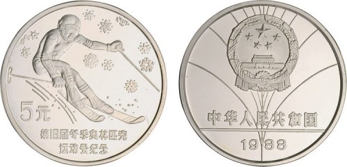 1988年第15届冬季奥林匹克运动会纪念银币5元