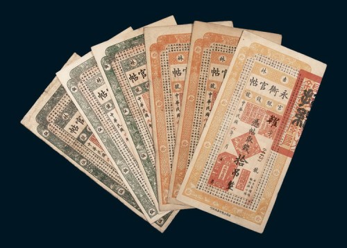 民国时期吉林永衡官银钱号永衡官帖一组六枚