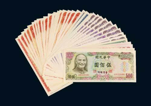 台湾银行纸币一组近四十枚