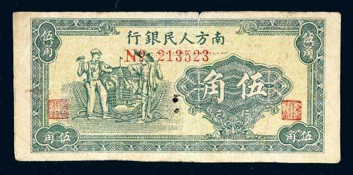 1949年南方人民银行伍角