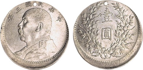 1914年民国三年袁世凯像壹圆银币（LM63）