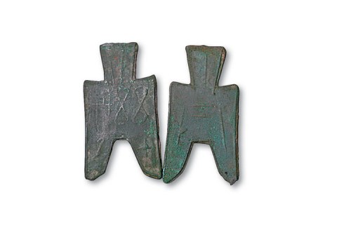 战国“兹氏半”尖足布二枚