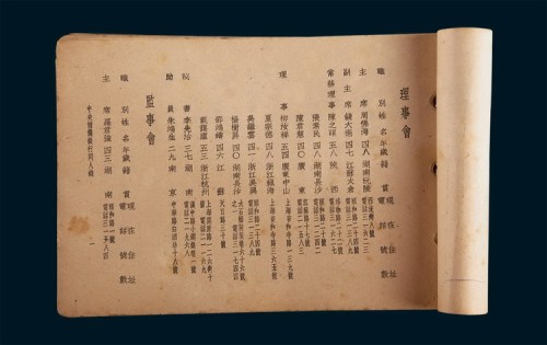 民国金融图书（二册）