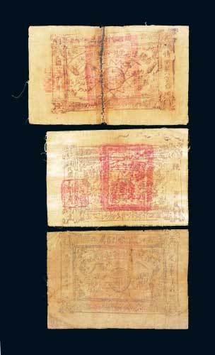 民国二十三年（1934年）南疆边防总司令部军用纸币壹两布质钞票三枚