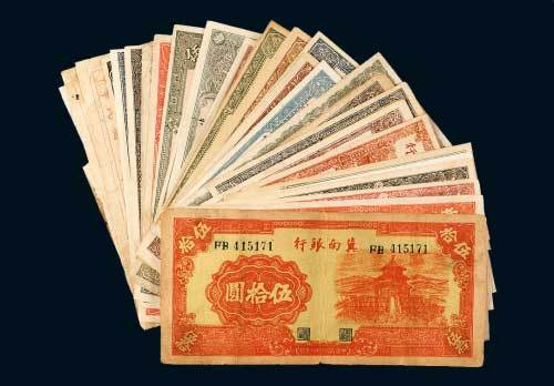 冀南银行一组三十四枚