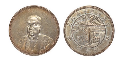 1921年民国十年九月徐世昌像仁寿同登纪念银币（LM864）