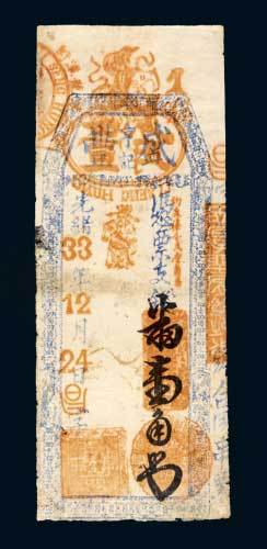 盛丰享记壹角