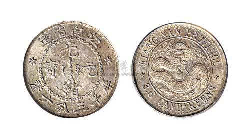 1897年江南省造（老江南）光绪元宝三分六厘银币（LM214）