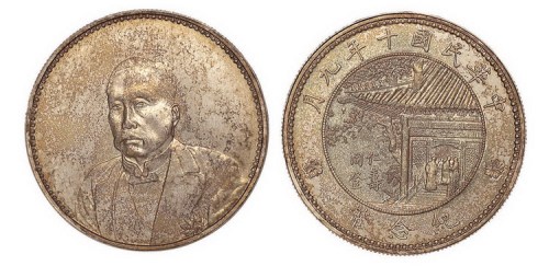 1921年民国十年徐世昌像仁寿同登纪念银币（LM864）