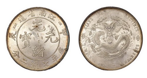 1904年甲辰江南省造光绪元宝库平七钱二分银币（LM257）