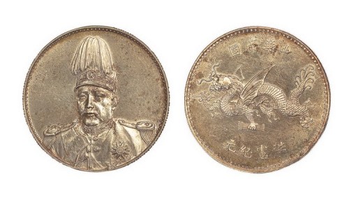 1916年袁世凯像中华帝国洪宪纪元飞龙纪念银币（LM942）