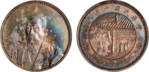 1921年民国十年九月徐世昌像仁寿同登纪念银币（LM864）