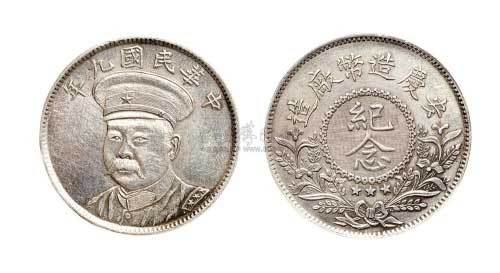1920年民国九年倪嗣冲像安庆造币厂造纪念银章（LM954）