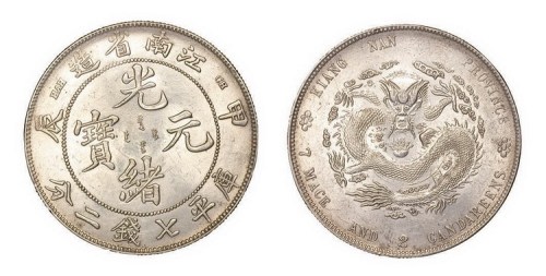 1904年甲辰江南省造光绪元宝库平七钱二分银币（LM257）