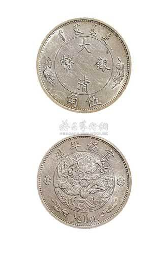 1910年宣统年造大清银币伍角（LM25）