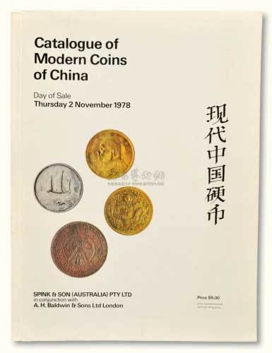 斯宾克《现代中国硬币》拍卖目录