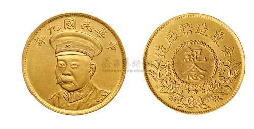1920年民国九年倪嗣冲像安庆造币厂纪念金币（LM1122）