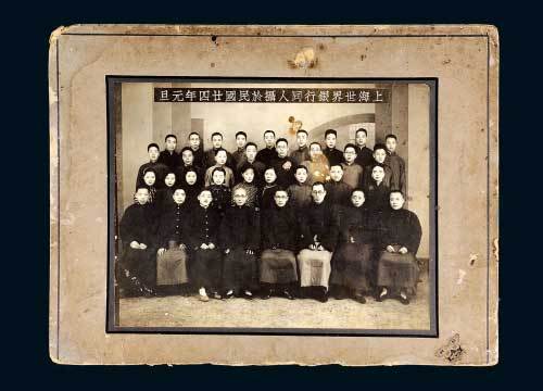 元旦上海世界银行同人合影