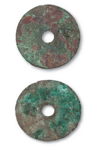 战国“共”字圜钱