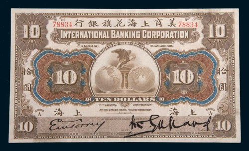 1905年美商上海花旗银行上海拾圆