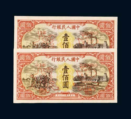 第一版人民币壹佰圆耕地工厂样票二枚连号