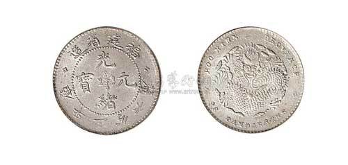 1894年福建省造光绪元宝三分六厘银币（LM294）