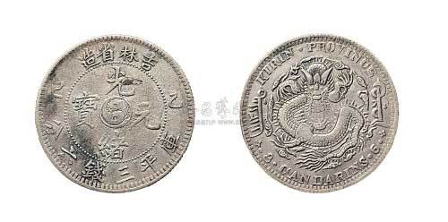 1905年乙巳吉林省造光绪元宝三钱六分银币（LM558）
