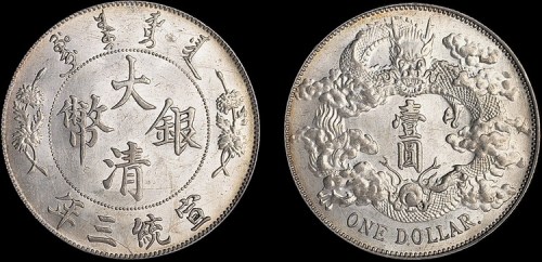 1911年宣统三年大清银币壹圆，有点版（LM36）