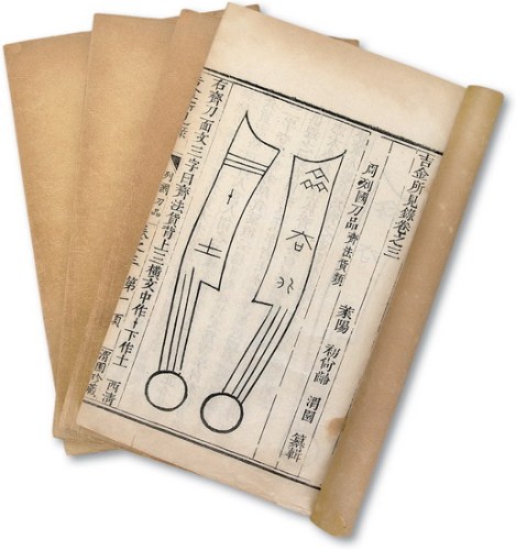 《吉金所见录》一函四册