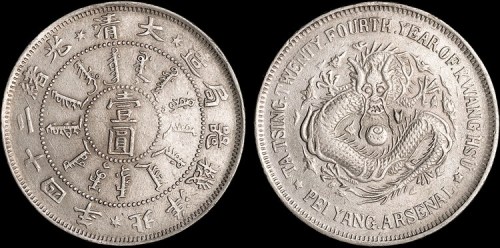 1898年光绪二十四年北洋机器局造壹圆银币（LM449）