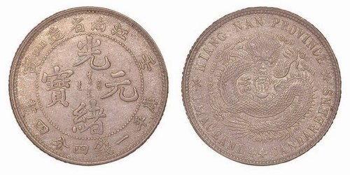 1902年壬寅江南省造光绪元宝库平一钱四分四厘