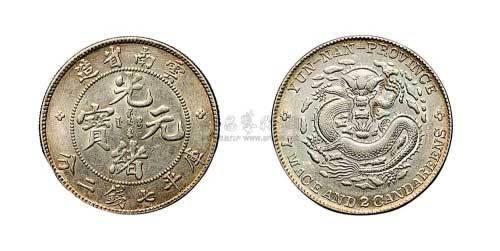 1907年云南省造（老云南）光绪元宝七钱二分银币（LM418）