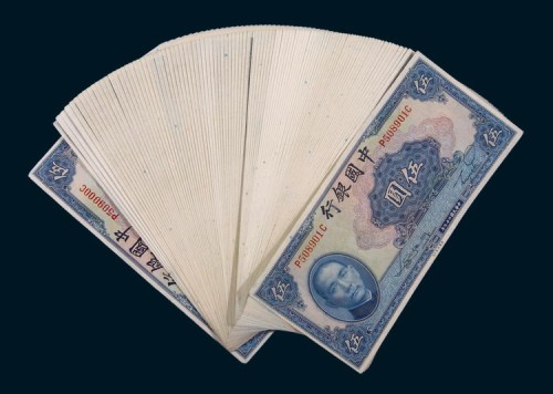 民国二十九年（1940年）中国银行伍圆一百枚连号