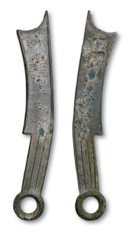 战国齐国“节墨之法化”背“法甘”