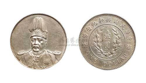 1914年袁世凯像中华民国共和纪念币壹圆银币（LM858）
