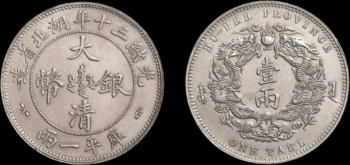 1904年光绪三十年湖北省造大清银币壹两，小字版（LM180)