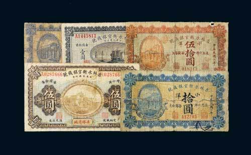 民国七年（1918年）吉林永衡官银钱号通用小洋一组五枚