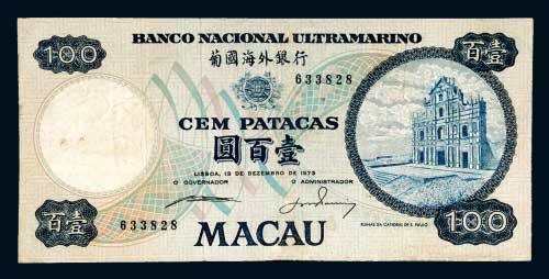 1973年澳门葡国海外银行壹百圆