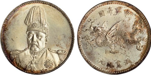 1916年袁世凯像中华帝国洪宪纪元飞龙纪念银币（LM942）