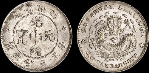 1898年四川省造光绪元宝三分六厘银币（LM351）