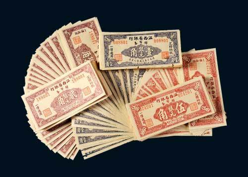 1949年江西省银行辅币券银元壹角、贰角、伍角各100枚连号